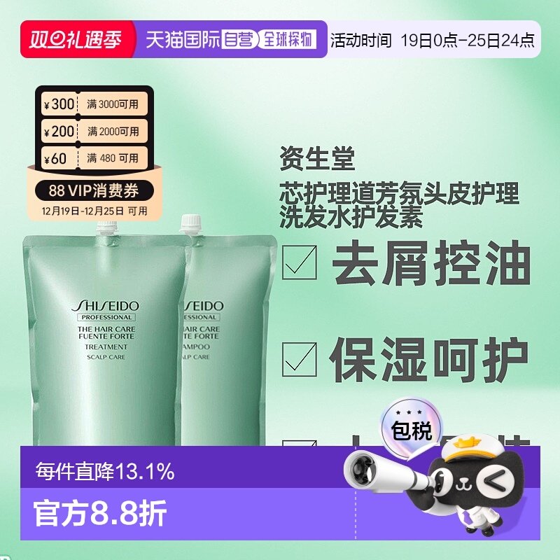 日本直邮SHISEIDO资生堂洗发水护发素护理道芳氛头皮护理1800g