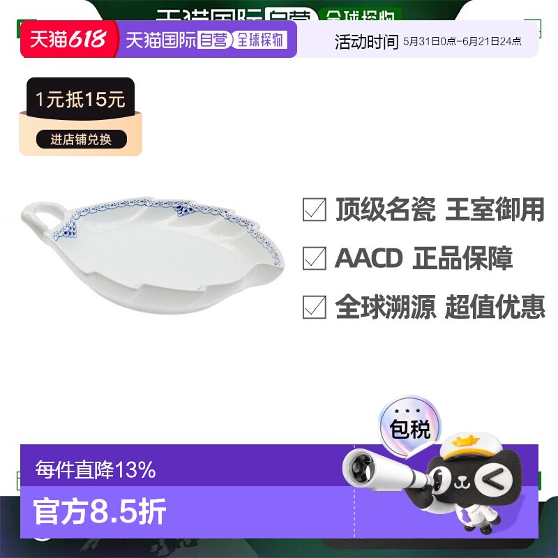 日本直邮Royal Copenhagen皇家哥本哈根公主蓝葉形盘精致耐用23cm