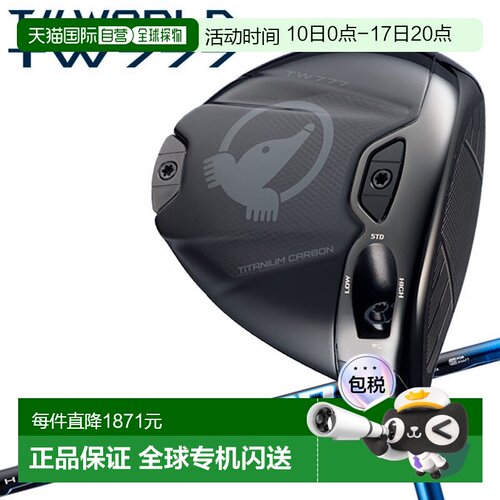日本直邮本间高尔夫 T//WORLD TW777 一号木杆（日本规格2026款）