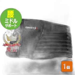 日本直邮ZAMST赞斯特腰托 ZW-5 中间支撑护具护腰