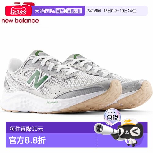 日本直邮New Balance MARIS 银白色 MARISTA42E 男士慢跑鞋