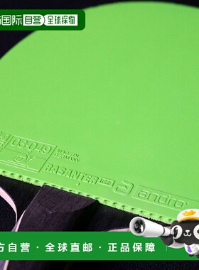 日本直邮Andro 乒乓球背软色胶皮 UM 拉力 Lazanter R48 绿色