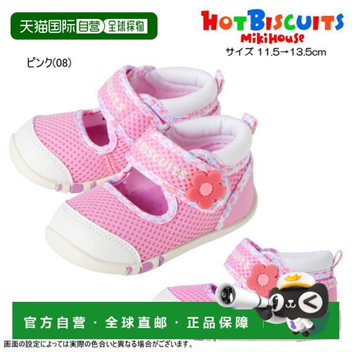 日本直邮MIKIHOUSE Hot Biscuits 婴儿学步鞋 女童 Puff