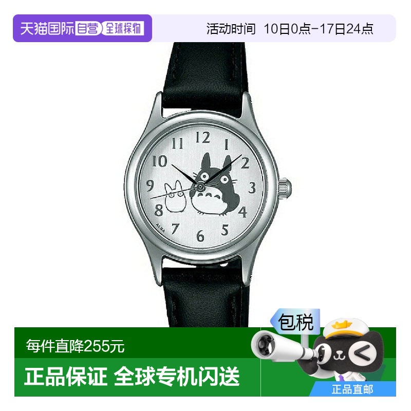 日本直邮SEIKO精工ALBA角色手表龙猫ACCK402新款