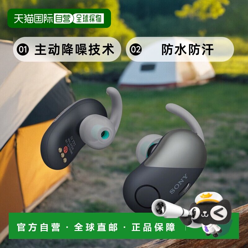 【日本直邮】Sony索尼普通蓝牙耳机真无线降噪耳机WF-SP70