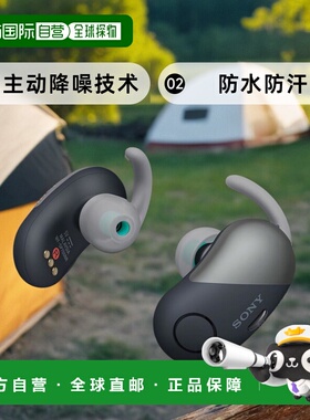 【日本直邮】Sony索尼普通蓝牙耳机真无线降噪耳机WF-SP700N黑色