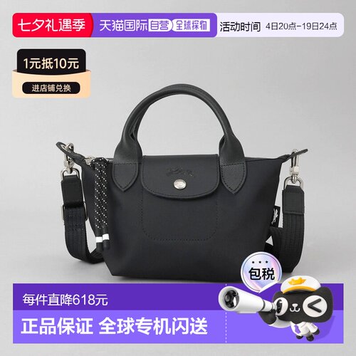 Longchamp珑骧 女士手提单肩包轻便小码XS1500HSR