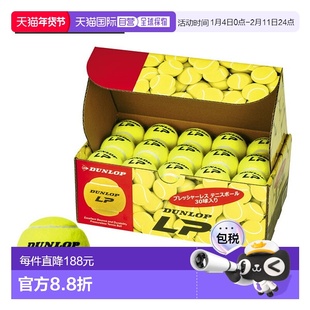 日本直邮邓禄普网球 DUNLOP LP 无压网球 1 盒 30 颗球 DLP30BOX