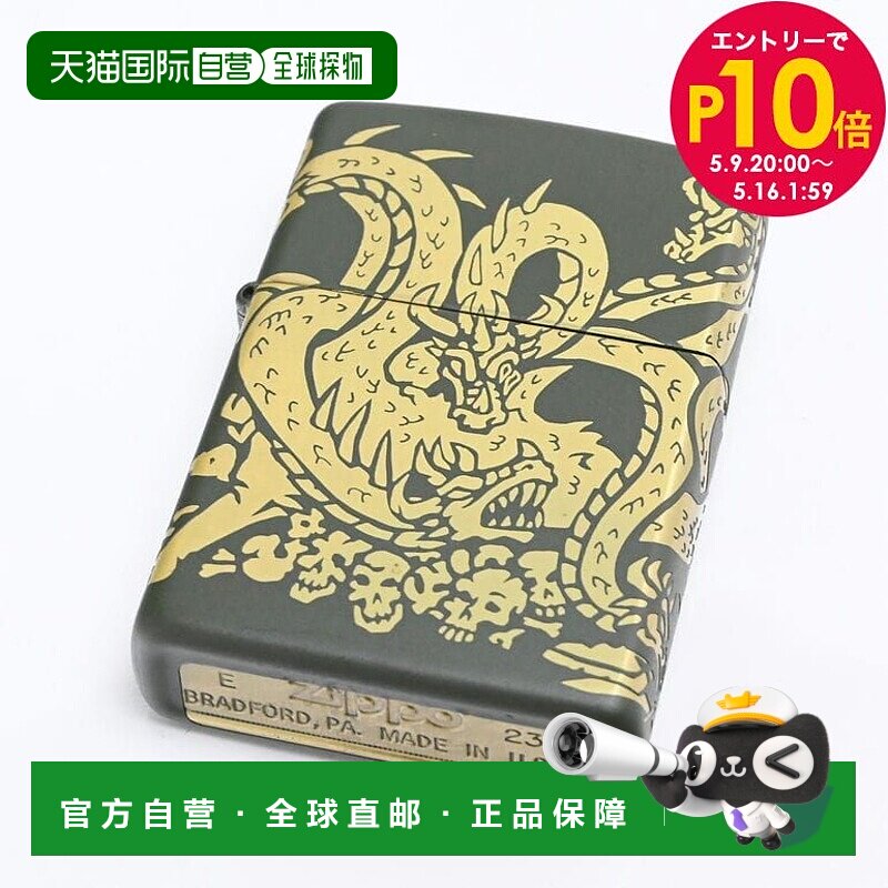日本直邮ZIPPO 煤油打火机不含油DRAGON DESIGN2024龙生肖龙年龙x