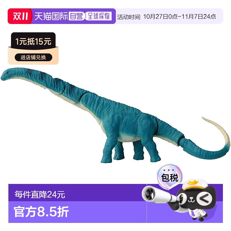 【日本直邮】Takara Tomy Ania AL-24 阿根廷龙动物恐龙玩具 3 岁