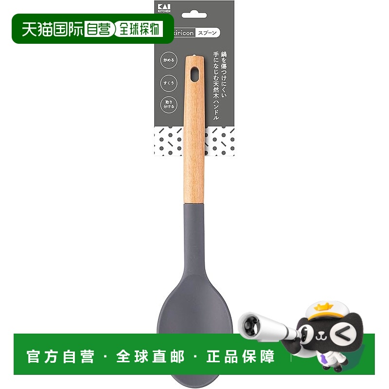 【日本直邮】贝印 勺子 汤勺 kiricon 防刮尖头 硅胶橡胶 天然木