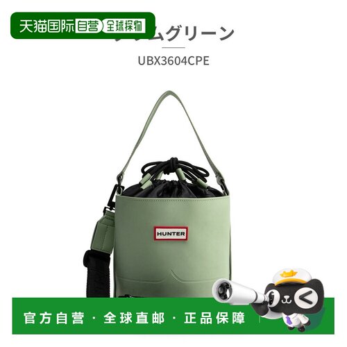 日本直邮HUNTER 男女包 UBX3604CPE Hunter ORIGINAL RUBBERISED
