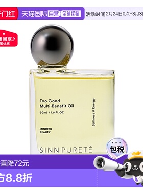 日本直邮sinn purete心朴优护发油50mL#Stillness and Energy正品