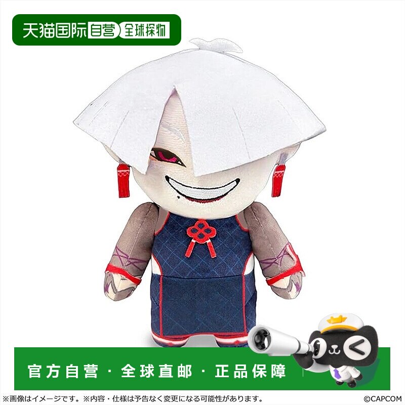 【日本直邮】Capcom 街头霸王 6 变形毛绒玩具 A.K.I. 约高 190 x