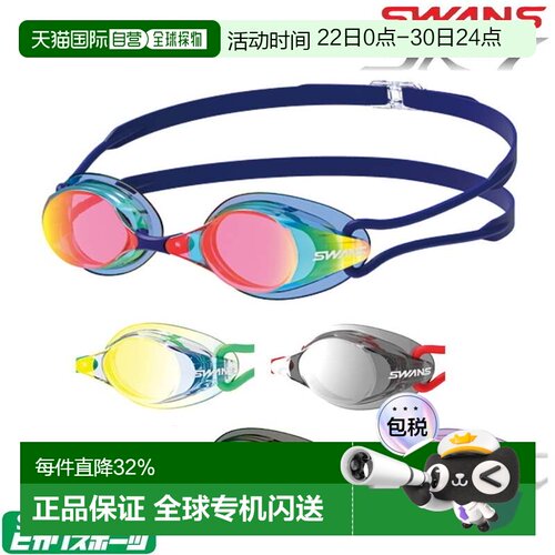 自营SWANS 无垫泳镜镜面型游泳 SR-7M专业时尚百搭
