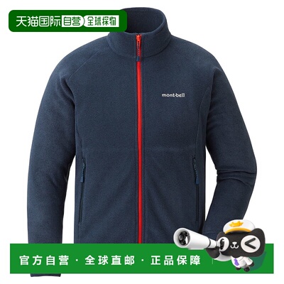 日本直邮【日本直邮】mont bellMONTBELL儿童绒感外套1104090-NV