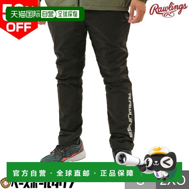 日本直邮男女棒球风衣裤 中性款 Rawlings Tech 棉服裤 冬季使用图片