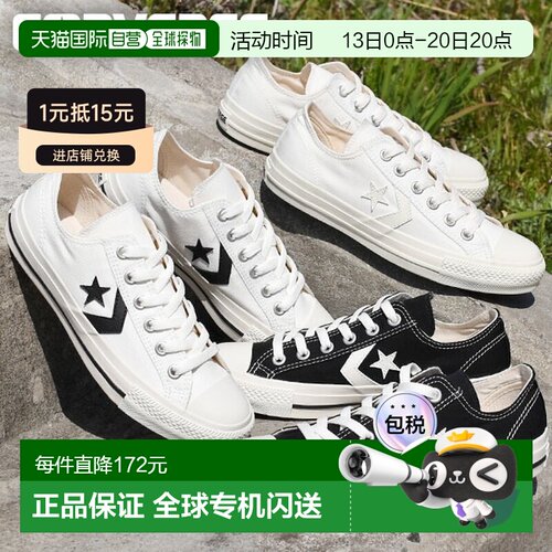 日本直邮Converse CHEVRON&STAR 低帮帆布鞋 CXP OX 男女款 1SE05
