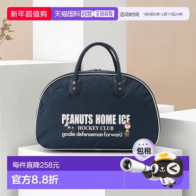 1h可退 日本直邮Afternoon Tea PEANUTS（花生漫画） 波士顿包