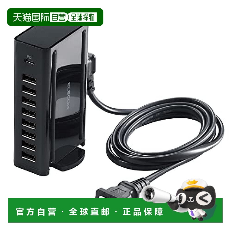 【日本直邮】宜丽客 8口USB充电器USB-A8/Type-C1 70W1.5mEC-ACD0