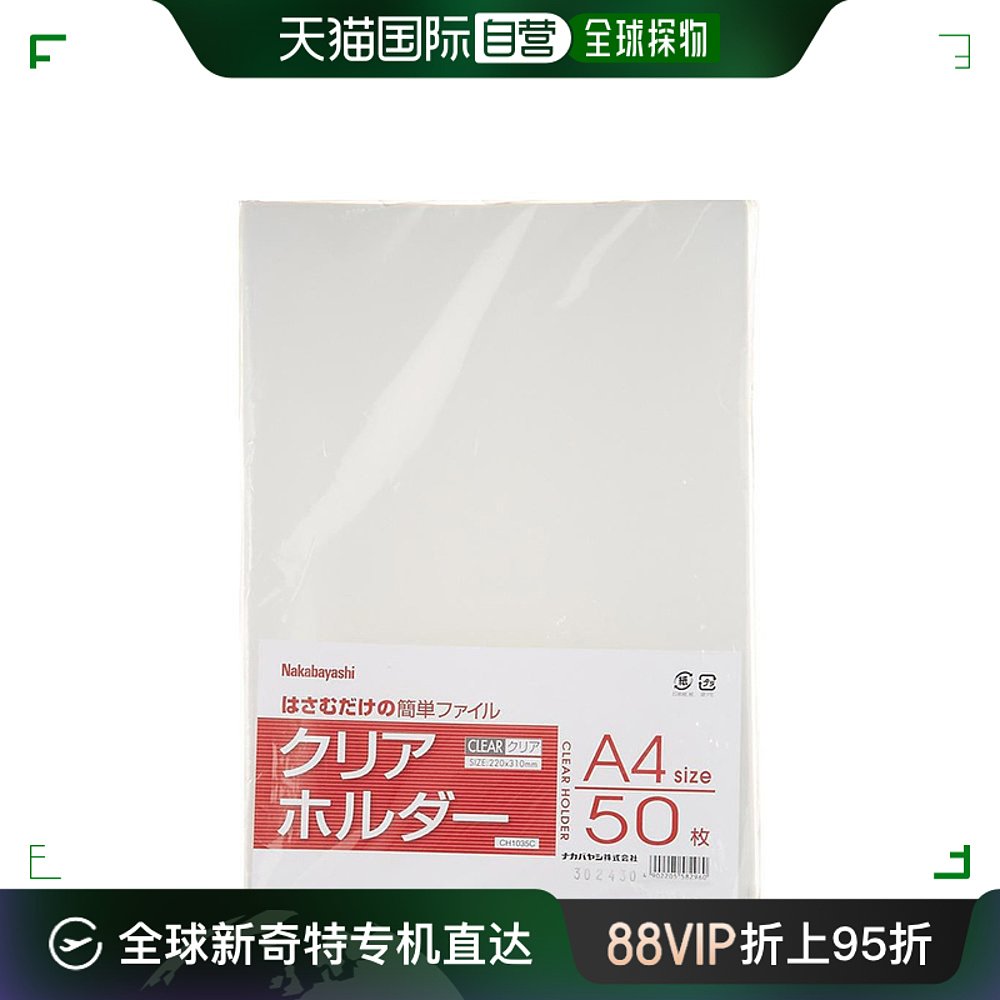 【日本直邮】Nakabayashi透明文件夹50个装日常家中办公收纳CH103 文具电教/文化用品/商务用品 文件夹 原图主图