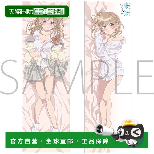 日本直邮灰原强青春NewGame抱枕套