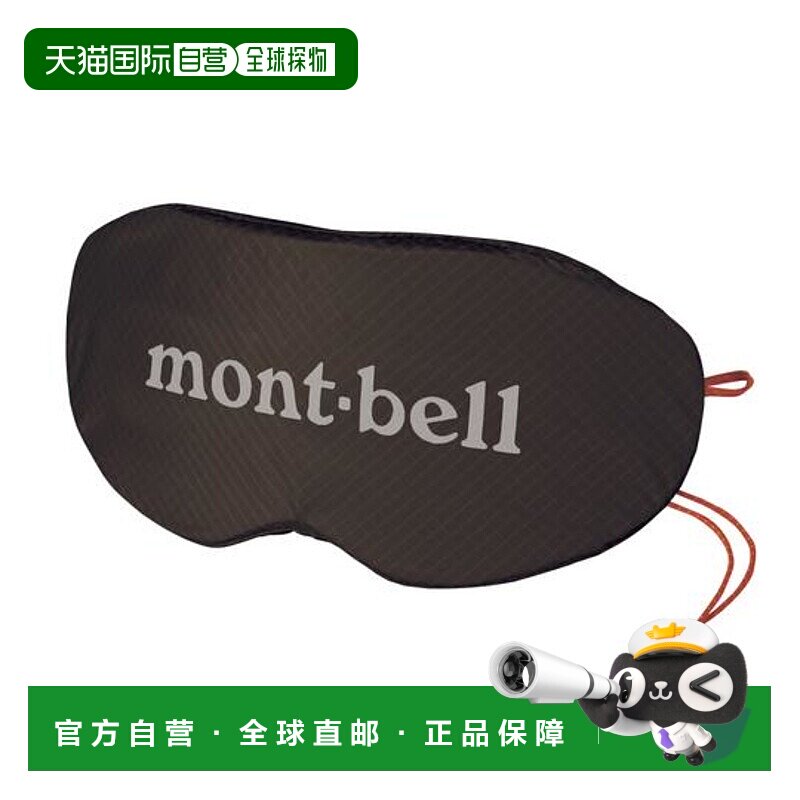 日本直邮Montbell 护目镜清洁布L眼镜盒 【付后1h可退】