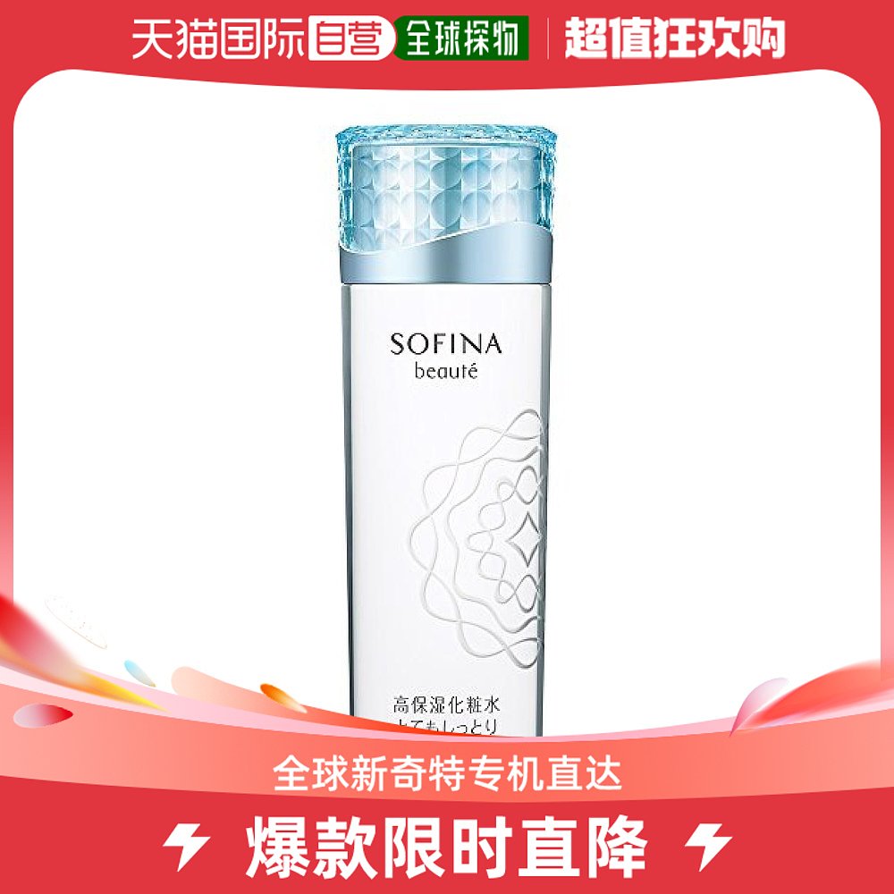 【日本直邮】花王苏菲娜芯美颜Beaute高保湿化妆水保湿140ml