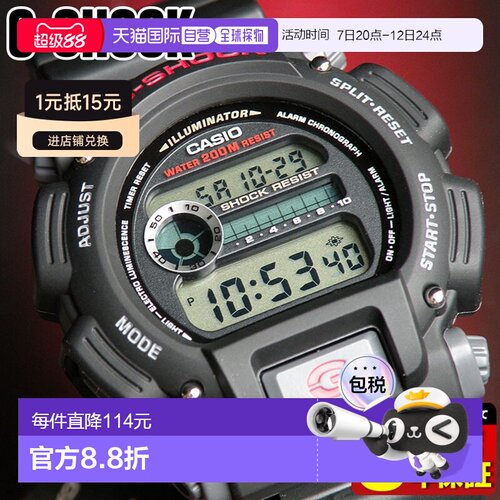 日本直邮卡西欧 G-SHOCK 男士手表 数字 gshock DW-9052-1V 手表