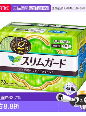 日本直邮【5件装】Laurier 乐而雅零触感日用卫生巾20.5CM*28片