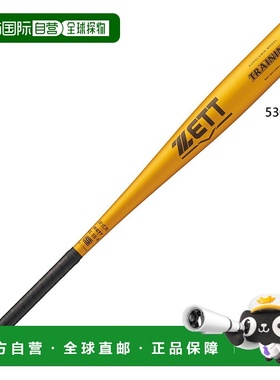 日本直邮ZETT 棒球男女硬铝训练 930 棒球棒金属材质练习棒 (BAT1