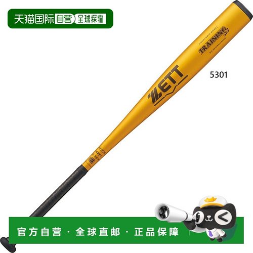 日本直邮ZETT 棒球男女硬铝训练 930 棒球棒金属材质练习棒 (BAT1