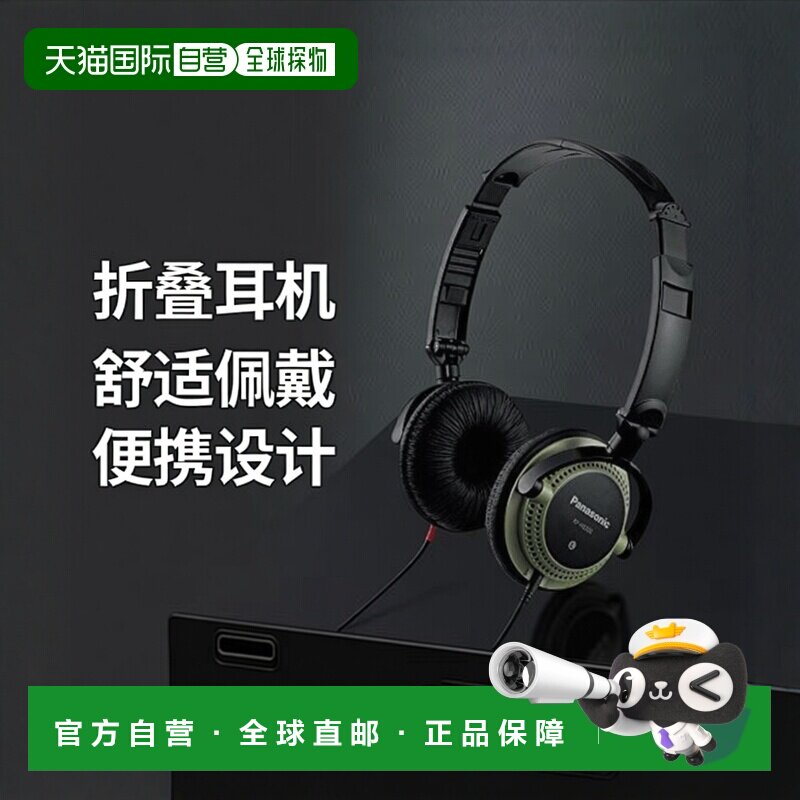 【日本直邮】Panasonic松下密封耳机折叠式绿色RP-HB200-G