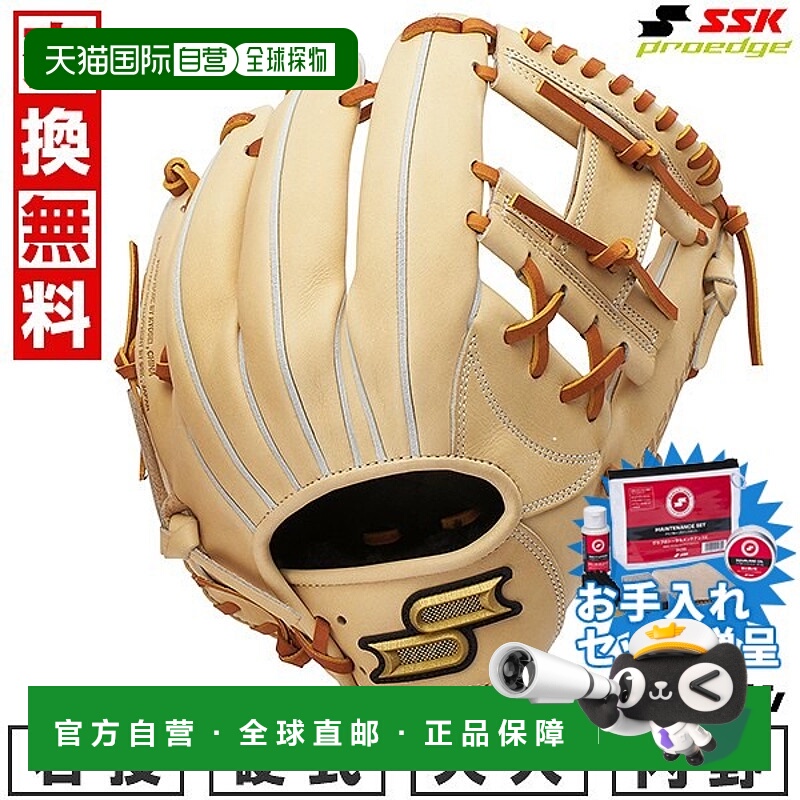 日本直邮SSK Pro Edge 系列 B 内野手手套5L 码右手投掷驼色和棕2