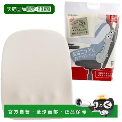 【日本直邮】DOSHISHA按摩坐垫 无线充电 厚8cm 米色 KSM-2401IV