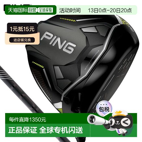 日本直邮PING G430 MAX 10K 一号木杆配 PING TOUR 2.0 BLACK 杆
