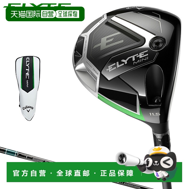 日本直邮Callaway 日本 ELYTE MINI DRIVER Elite 迷你一号木 202