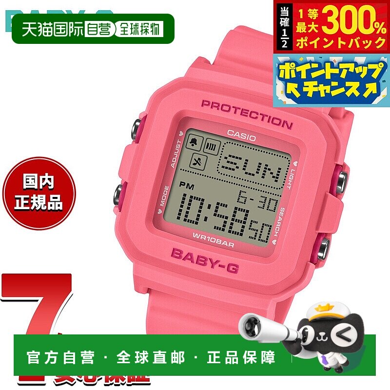 日本直邮卡西欧 Baby-G 女士电子手表 BGD-10KH-4JR带心形表带夹