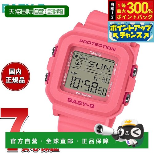 日本直邮卡西欧 Baby-G 女士电子手表 BGD-10KH-4JR带心形表带夹