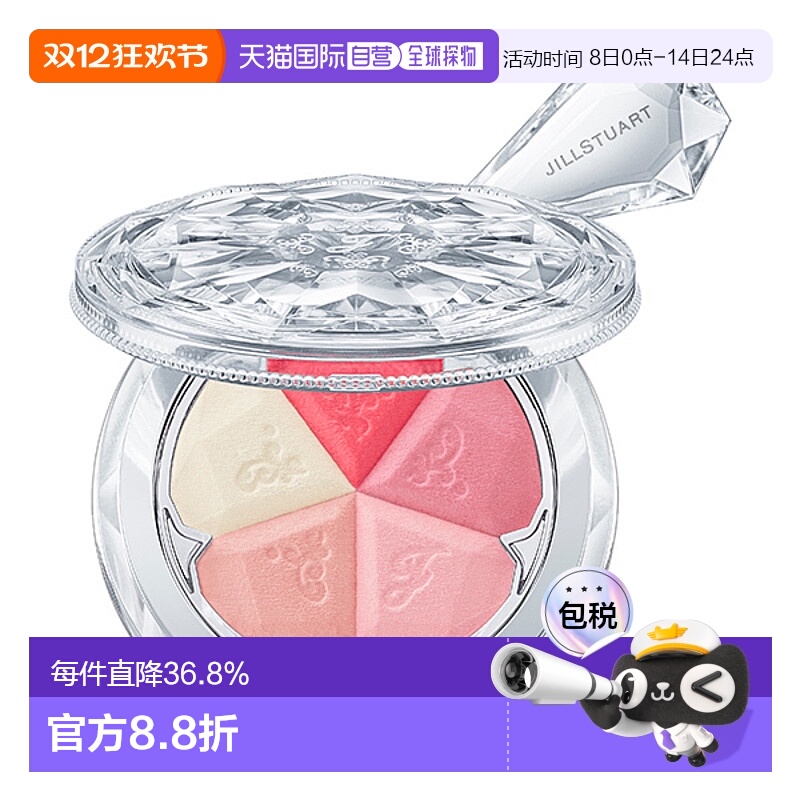 日潮跑腿Jill Stuart吉尔 斯图尔特 Bloom 混合腮红粉饼4.5g新款
