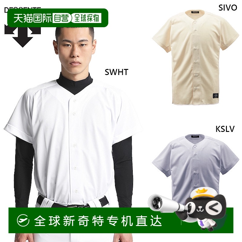 日本直邮DESCENTE 男式全开衫棒球服短袖常规廓形方形网眼 DESCEN