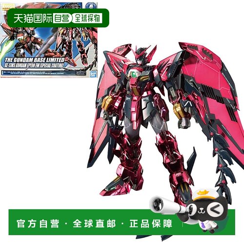 【日本直邮】MG1/100高达基础限定艾比安高达模型EW【特别涂层】