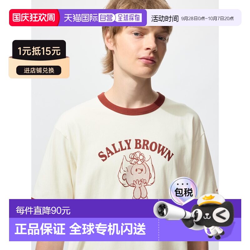 日潮跑腿UNIQLO优衣库UT联名纯棉宽松版型短袖T恤春夏日常通勤485图片