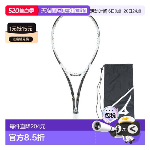 日本直邮MIZUNO 迪奥斯 Pro X 63 软式网球拍 适合后卫[63JTN3600