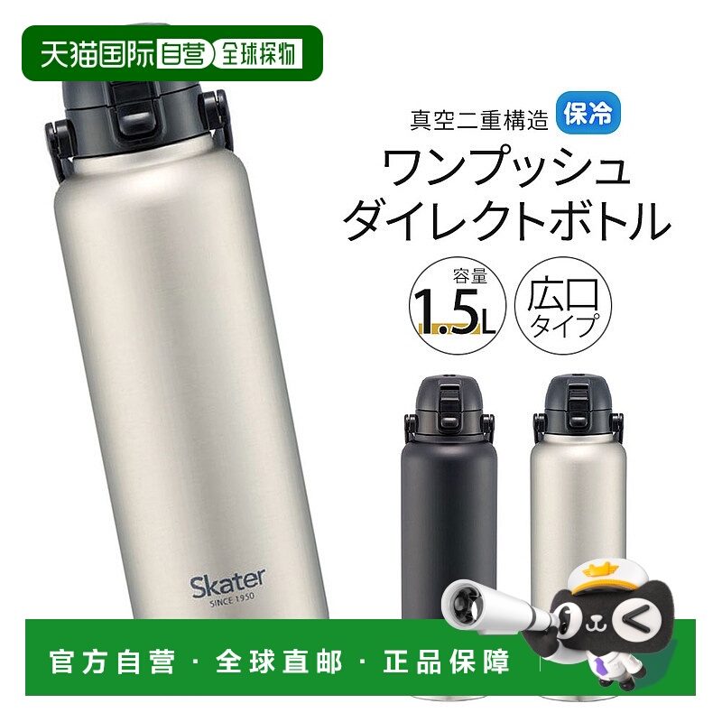 日本直邮不锈钢水瓶一键直饮1500毫升大容量（1.5升）宽口带手柄S