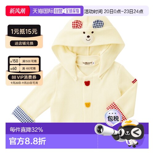 日本直邮MIKIHOUSE HB儿童小熊连帽衫防紫外线外套73-3705-490