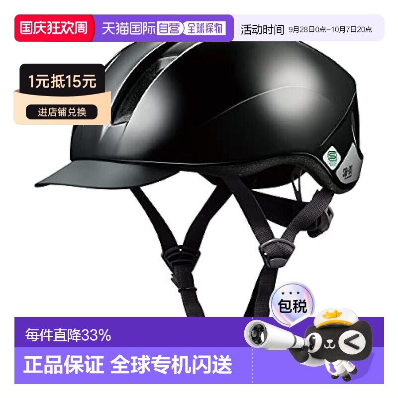 日本直邮【日本直邮】OGK KABUTO自行车头盔 SB-03XL 60-62cm未满图片