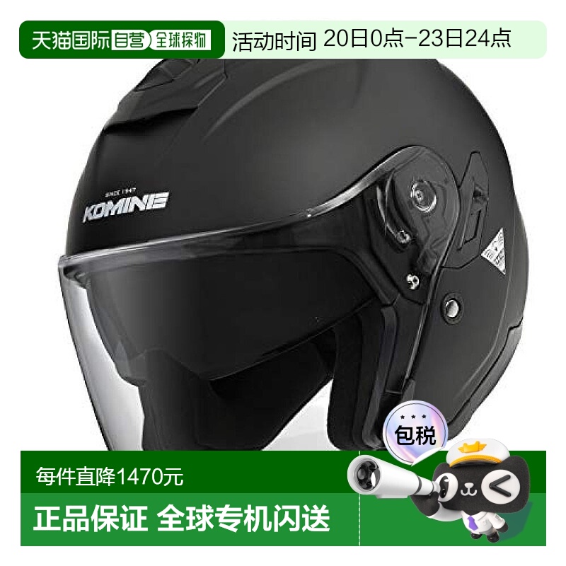 【日本直邮】Komine 喷气式头盔HK-172复合玻璃钢轻量高强度哑光X