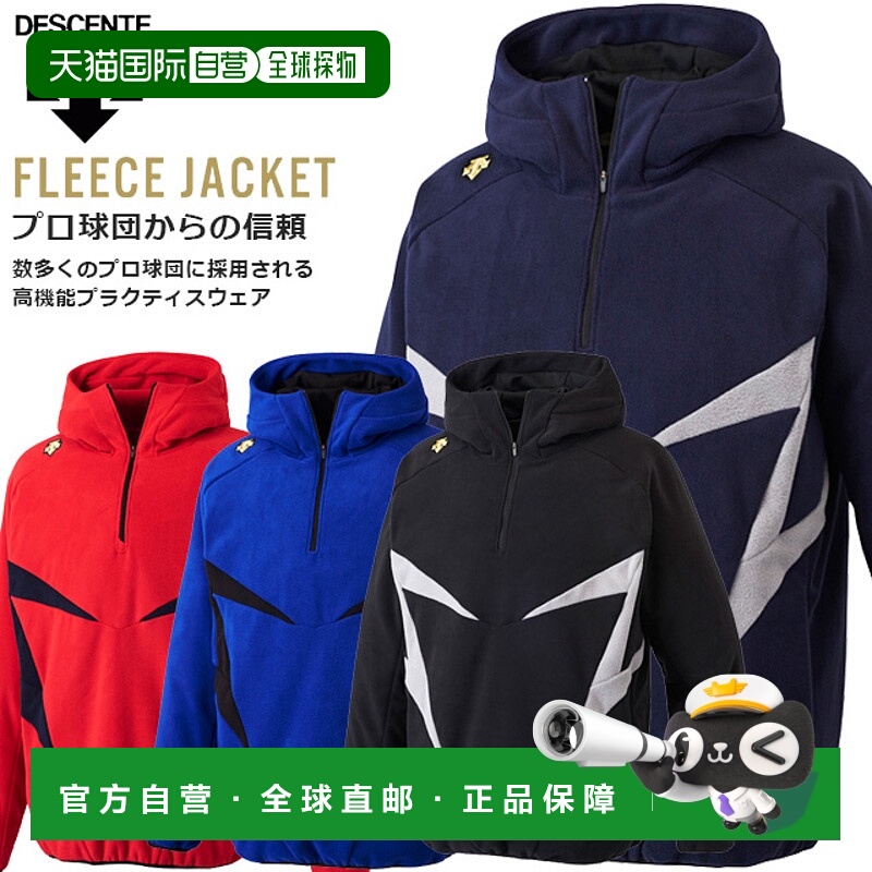日本直邮Descente 羊毛夹克拉绒防寒连帽连帽衫外套DBX2560C新款