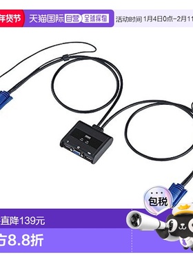 【日本直邮】SANWA SUPPLY数据连接线切换器交换机SW-KVM2UUN